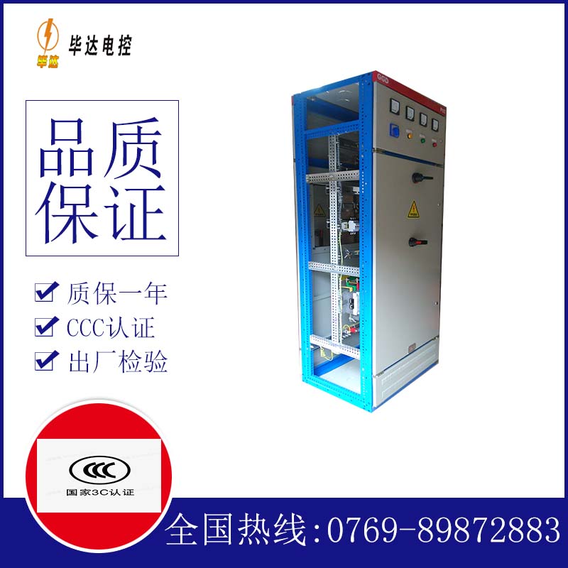 即墨GGD固定式开关柜