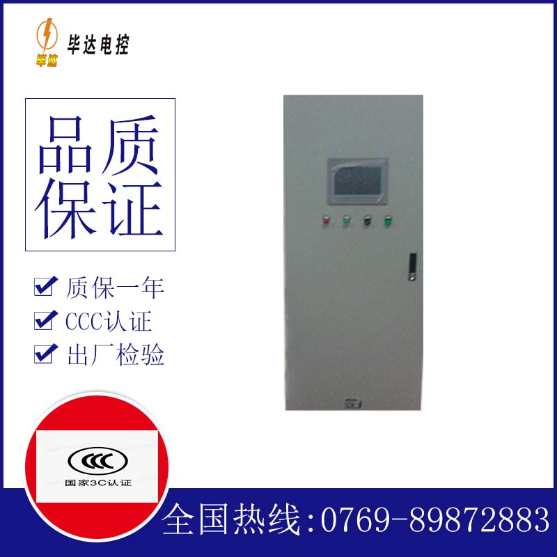 即墨变频控制箱