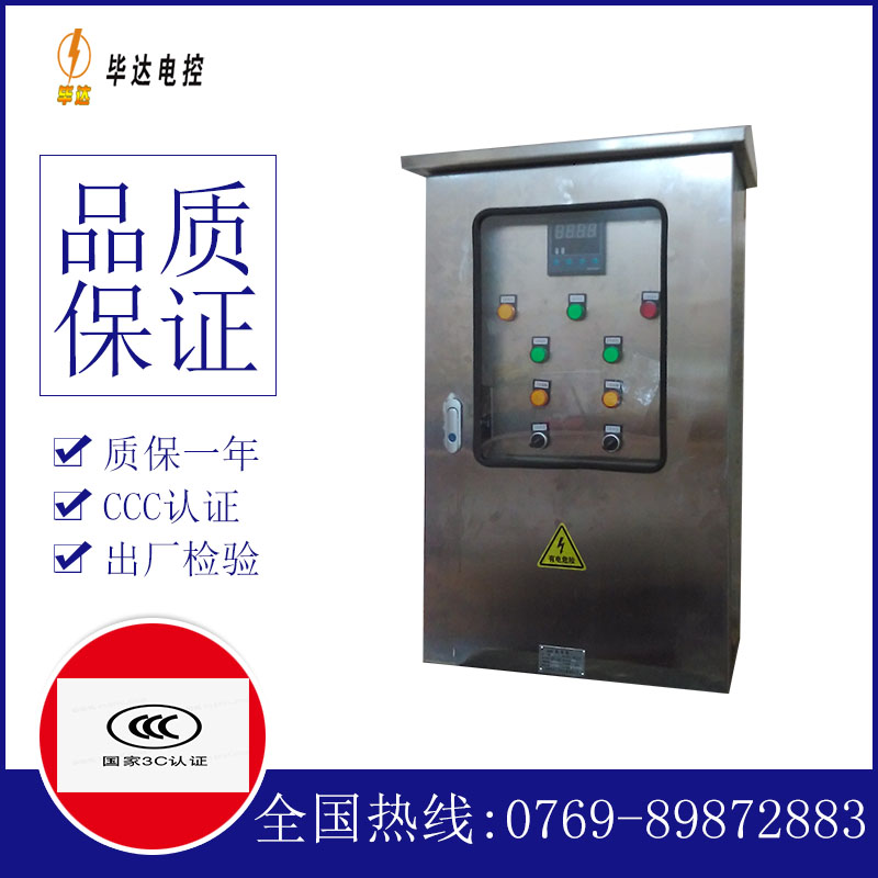 即墨路灯控制箱
