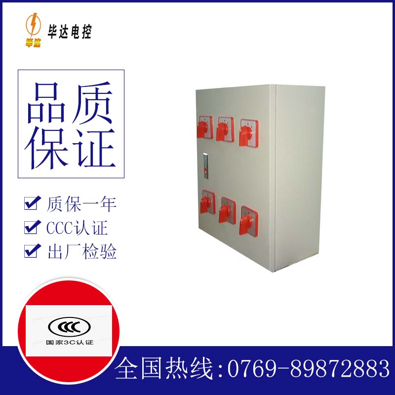 即墨电器控制箱