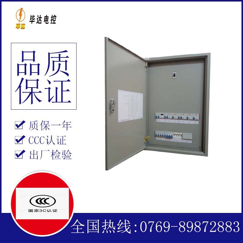 即墨成套配电箱